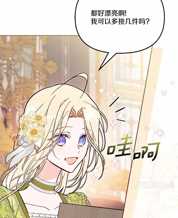 57.元媛舞会 第70页