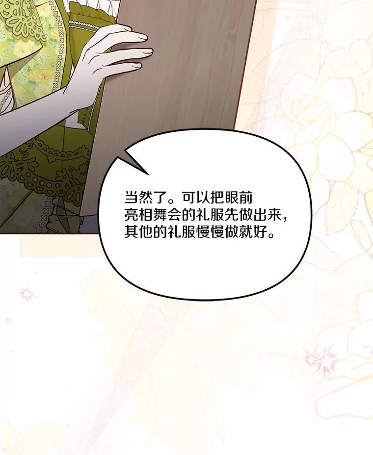 57.元媛舞会 第71页