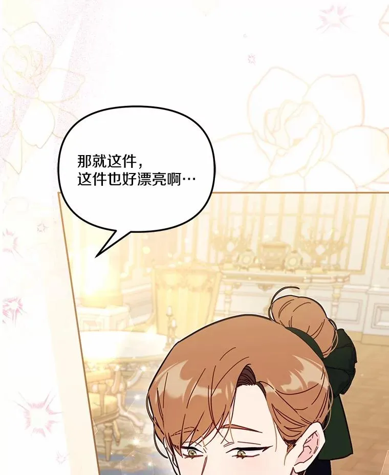 57.元媛舞会 第72页