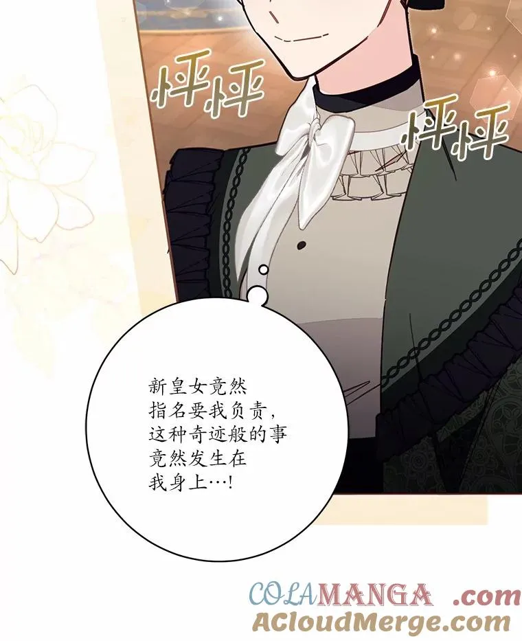 57.元媛舞会 第73页