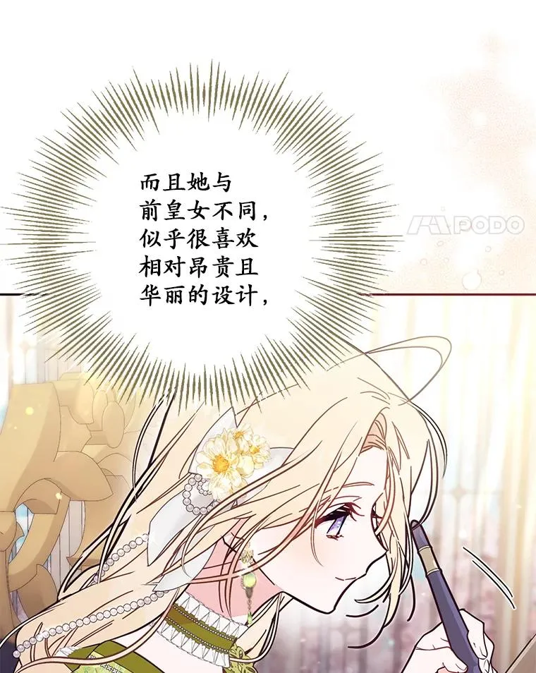57.元媛舞会 第74页