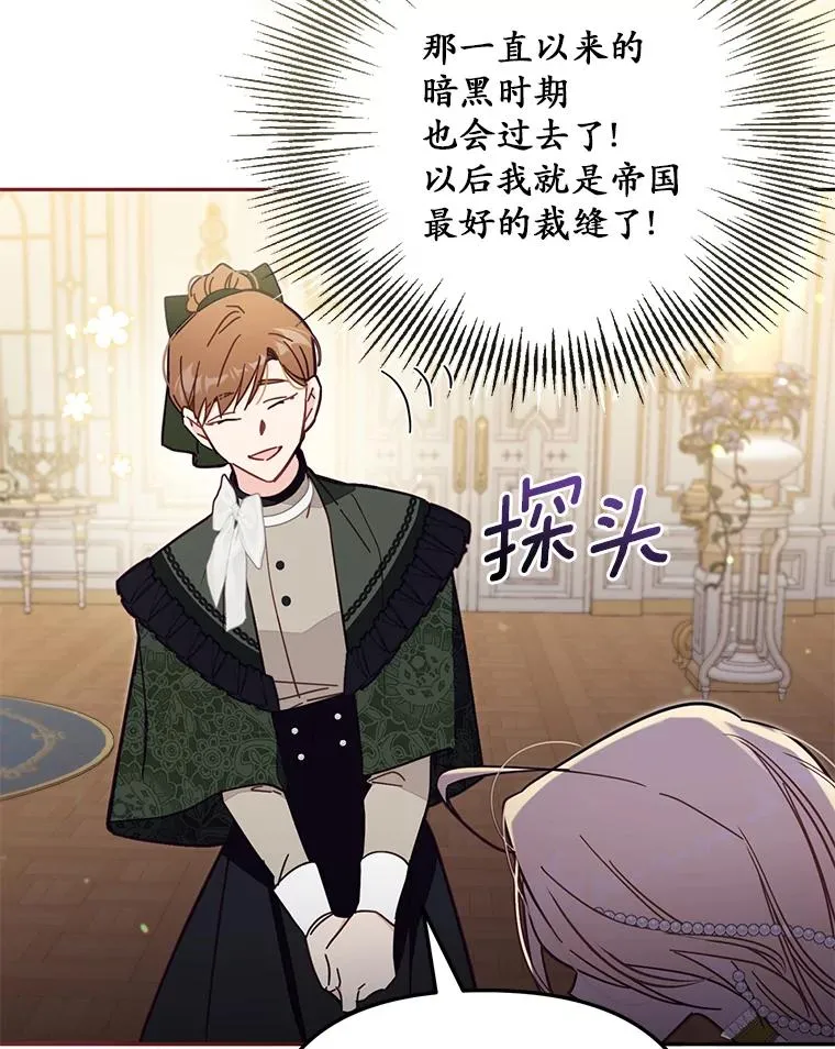 57.元媛舞会 第76页