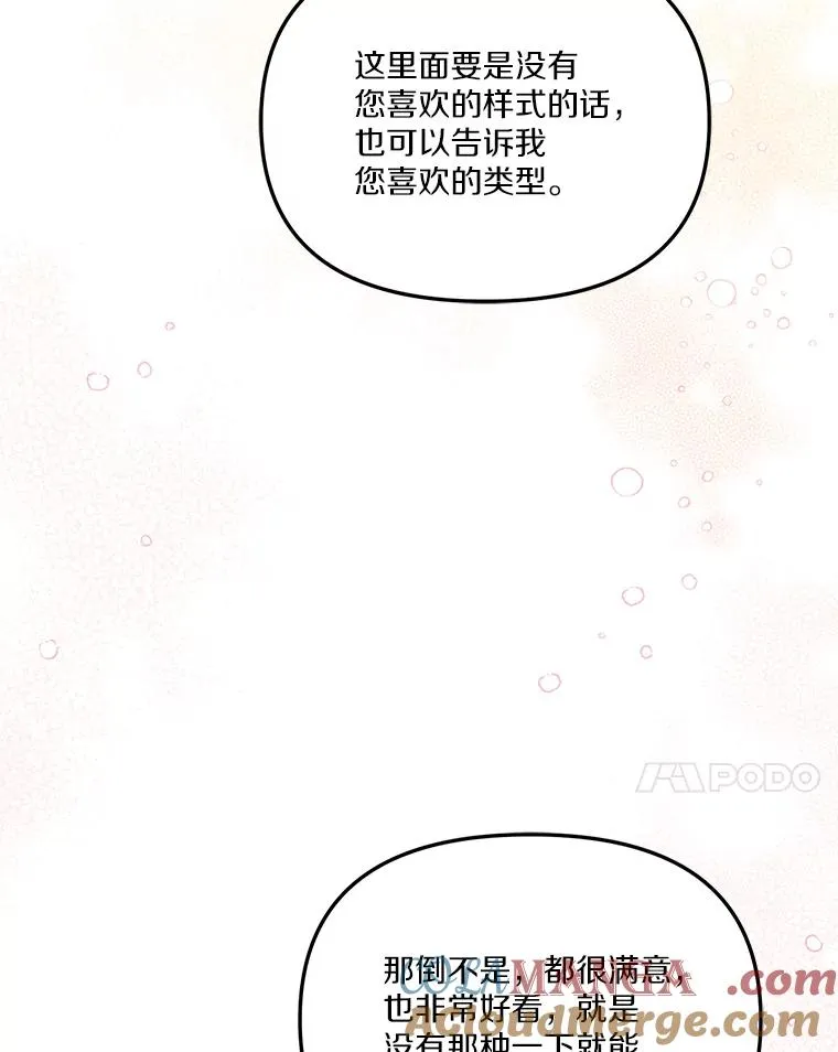57.元媛舞会 第77页