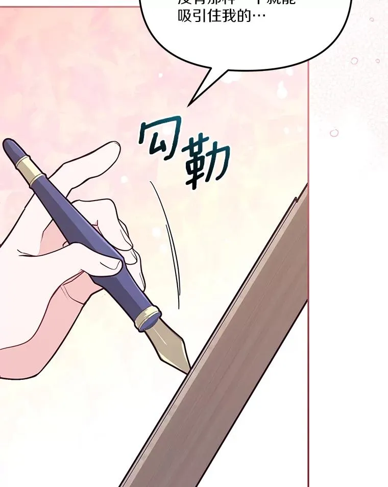 57.元媛舞会 第78页