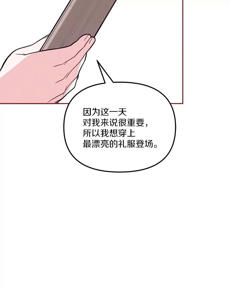 57.元媛舞会 第79页