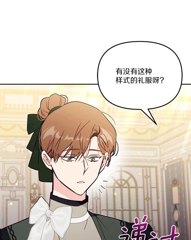 57.元媛舞会 第80页
