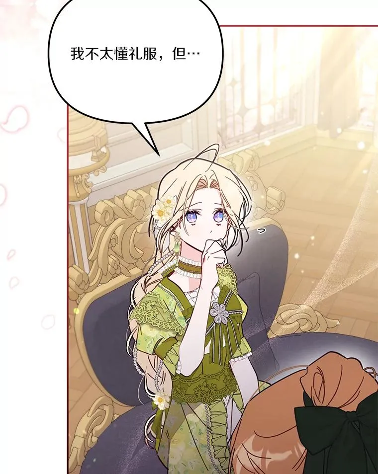 57.元媛舞会 第82页