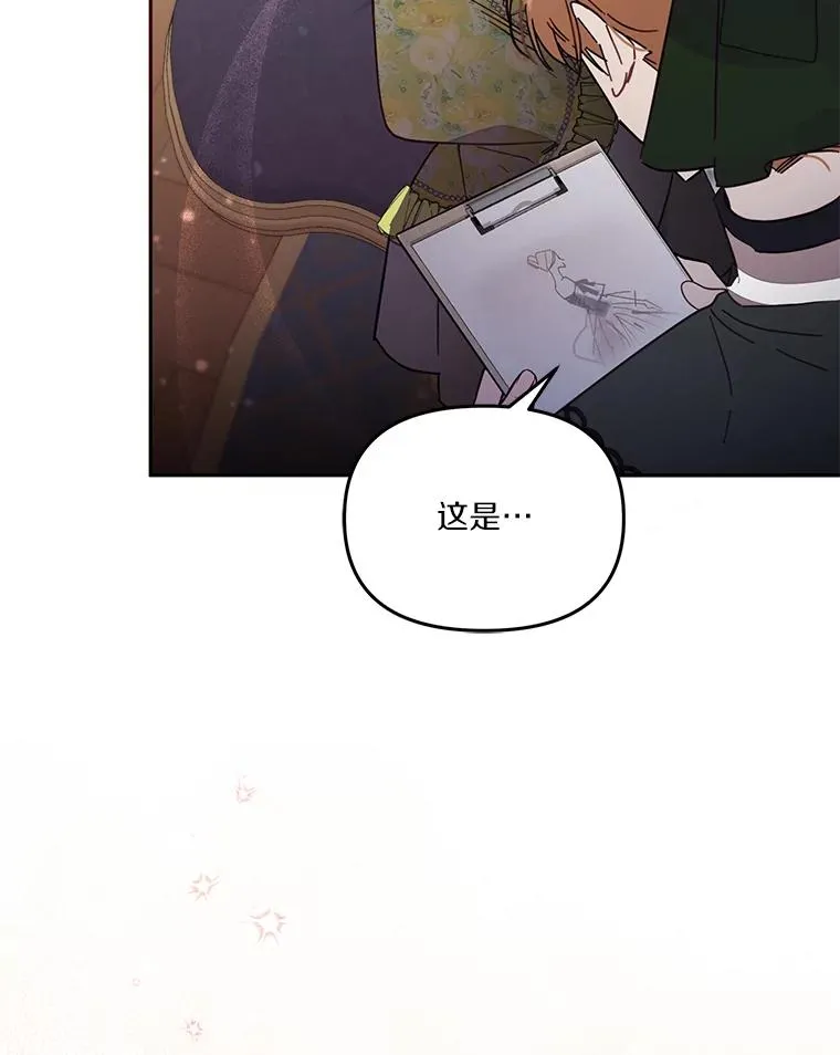 57.元媛舞会 第83页