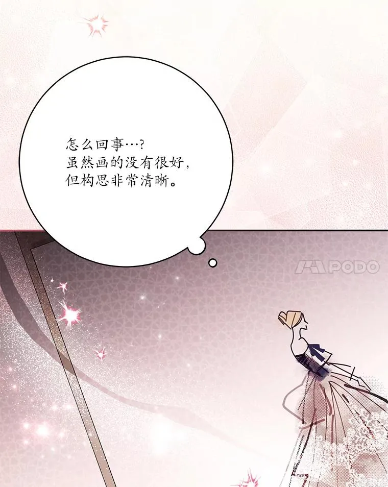 57.元媛舞会 第84页