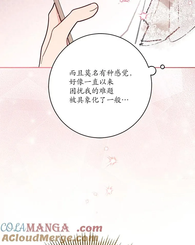 57.元媛舞会 第85页