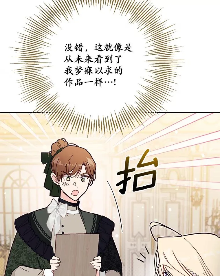 57.元媛舞会 第86页