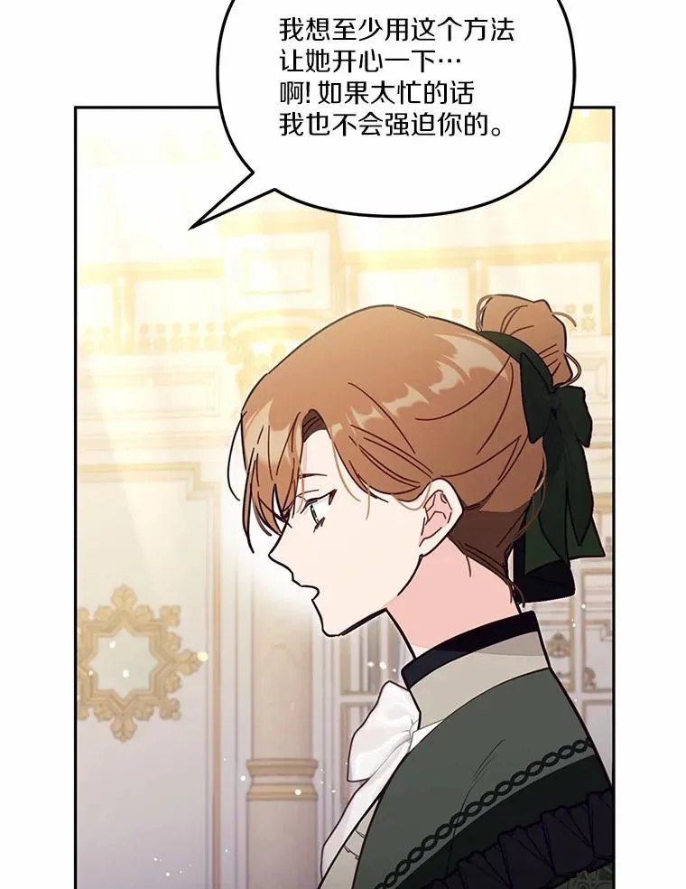 57.元媛舞会 第90页