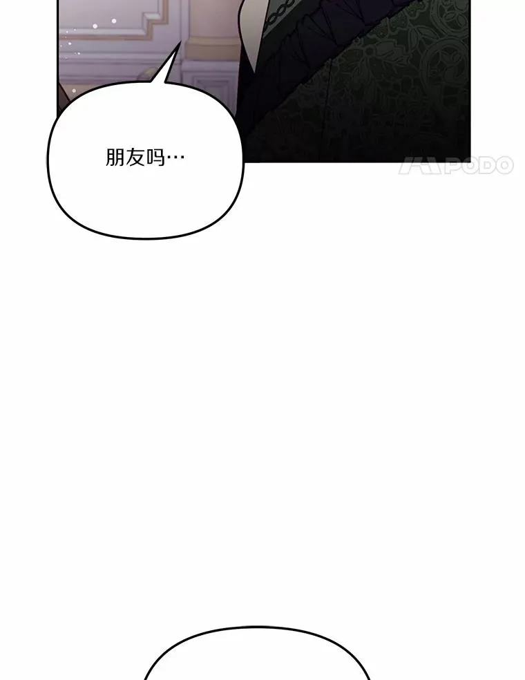 57.元媛舞会 第91页