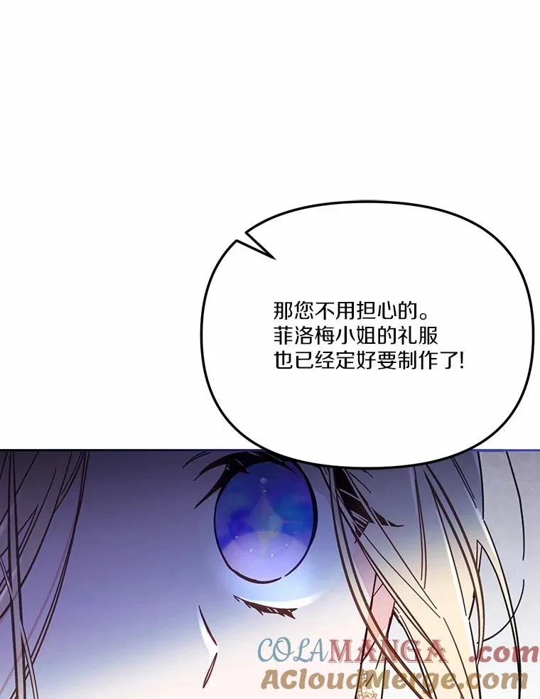 57.元媛舞会 第93页