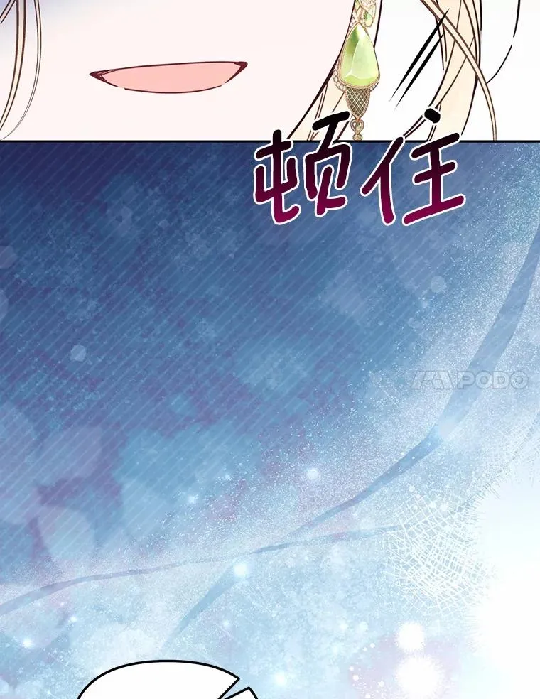 57.元媛舞会 第94页
