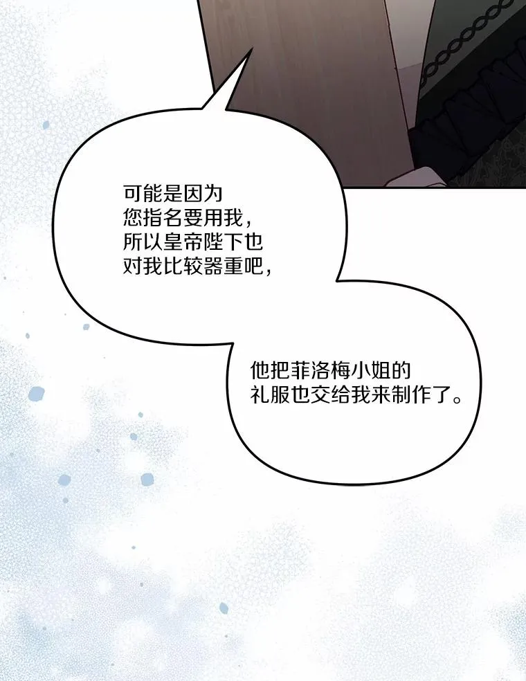 57.元媛舞会 第96页