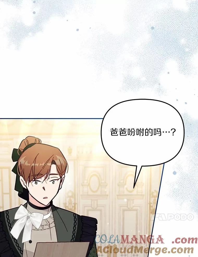 57.元媛舞会 第97页