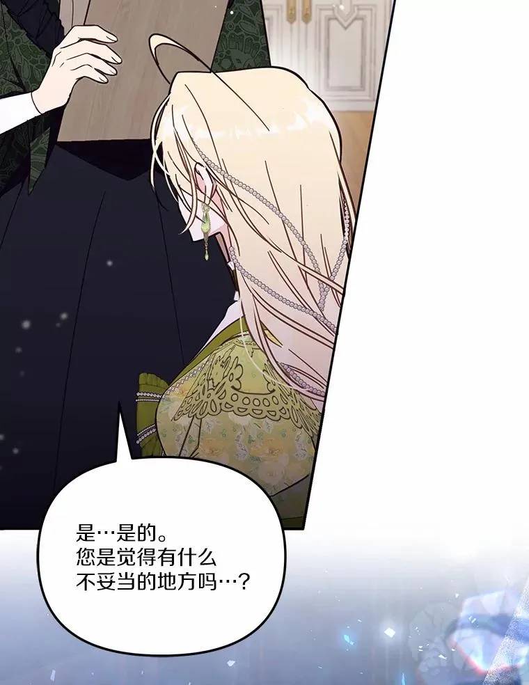 57.元媛舞会 第98页