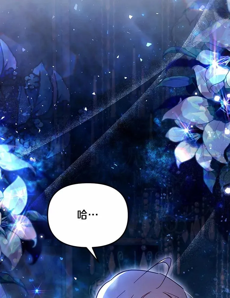 57.元媛舞会 第99页