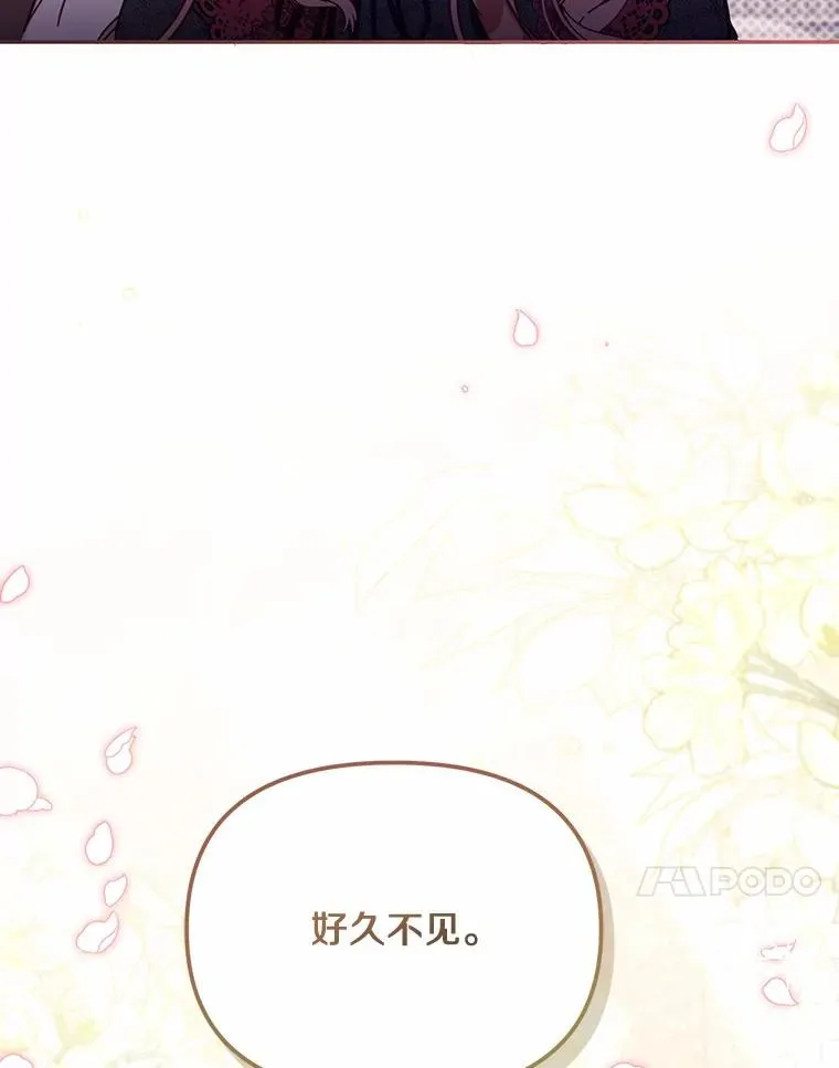 57.元媛舞会 第107页