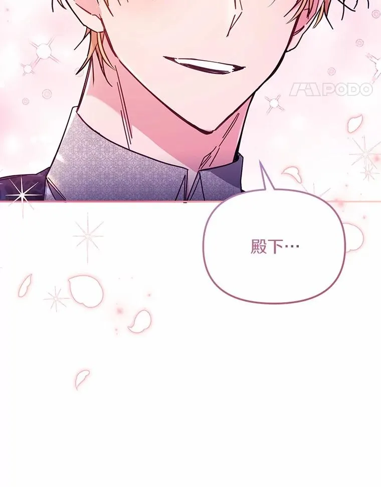 57.元媛舞会 第111页