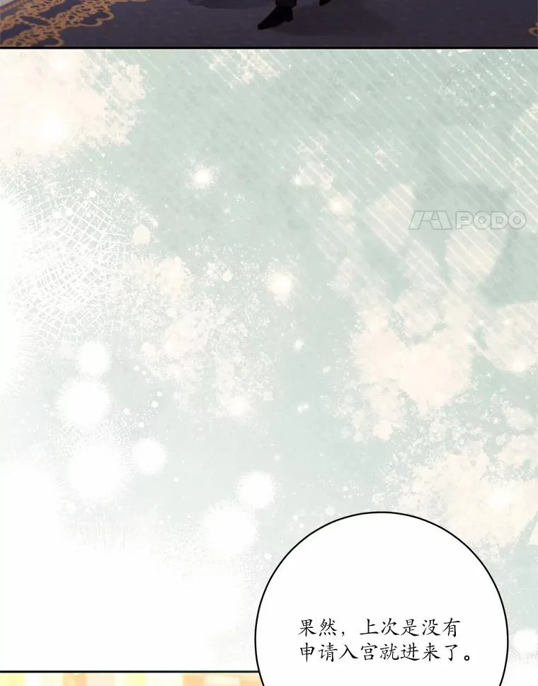 58.与皇女初次相见 第4页