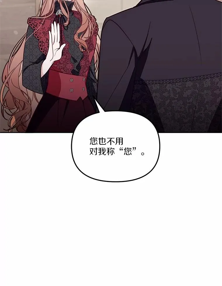 58.与皇女初次相见 第15页