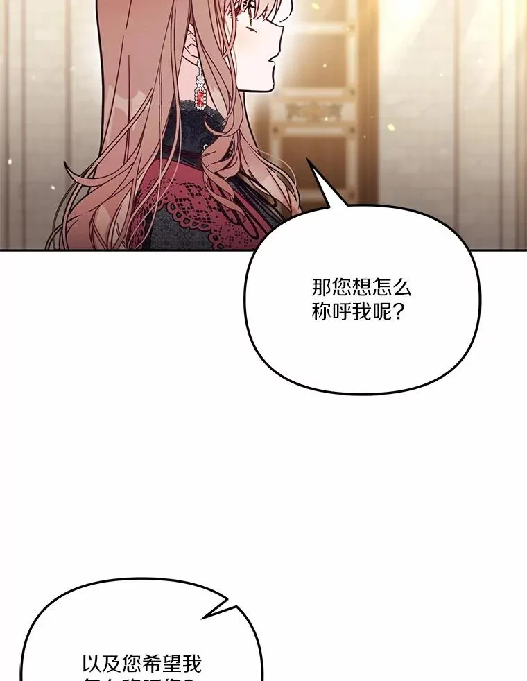 58.与皇女初次相见 第18页