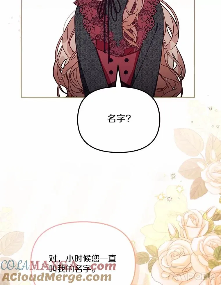 58.与皇女初次相见 第21页