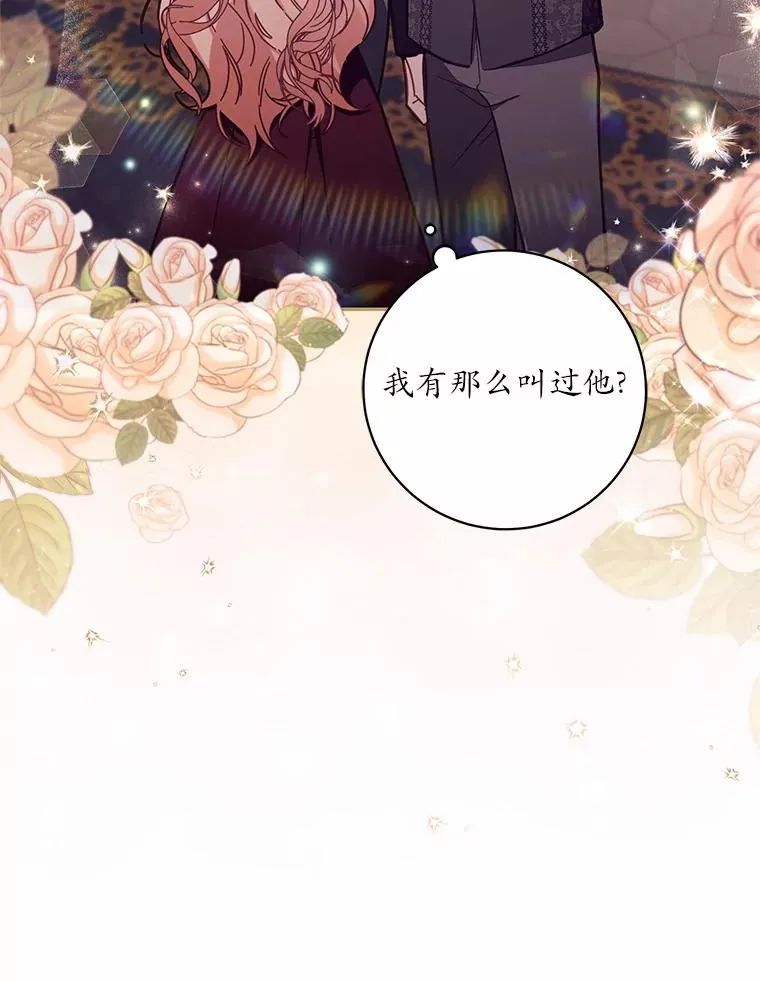 58.与皇女初次相见 第23页