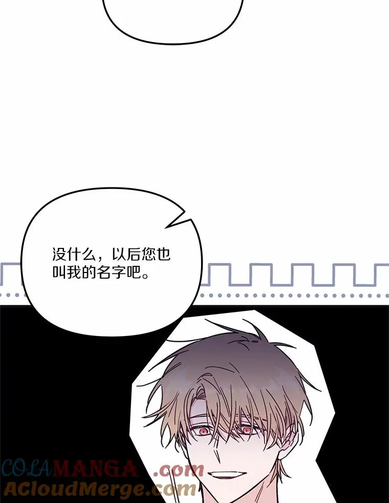 58.与皇女初次相见 第25页