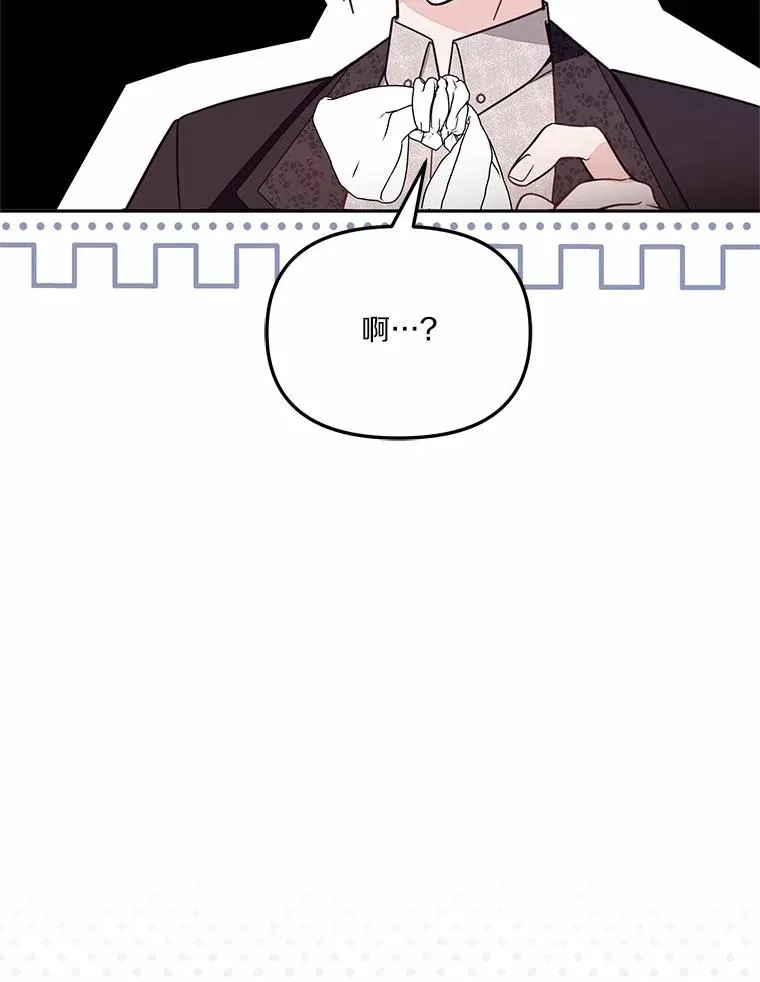 58.与皇女初次相见 第26页