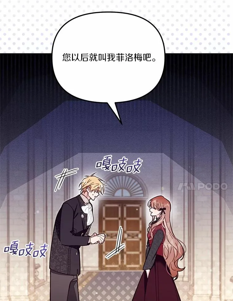 58.与皇女初次相见 第27页