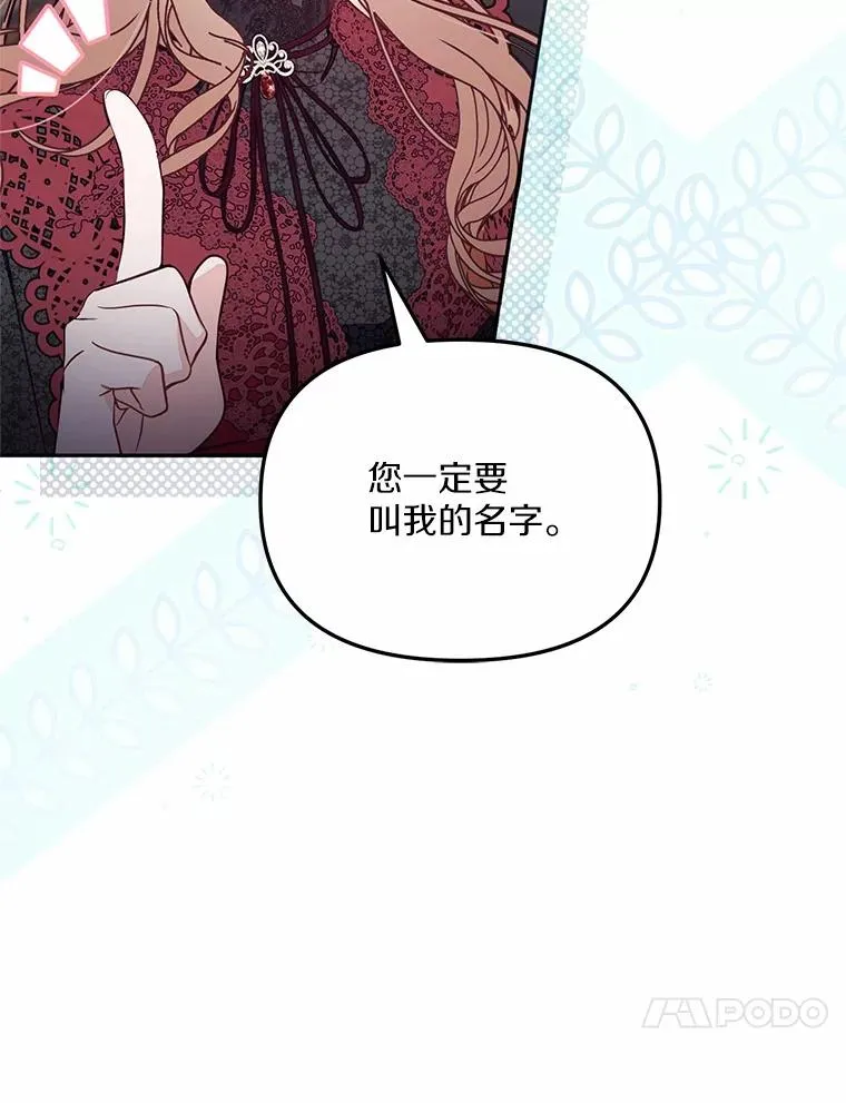 58.与皇女初次相见 第30页