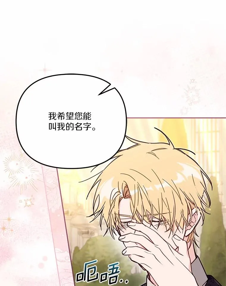 58.与皇女初次相见 第31页