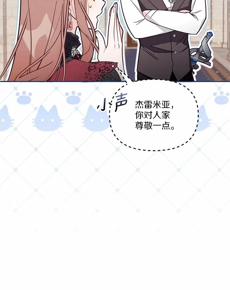 58.与皇女初次相见 第39页
