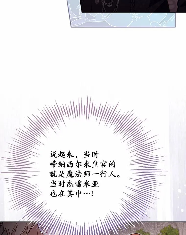 58.与皇女初次相见 第43页