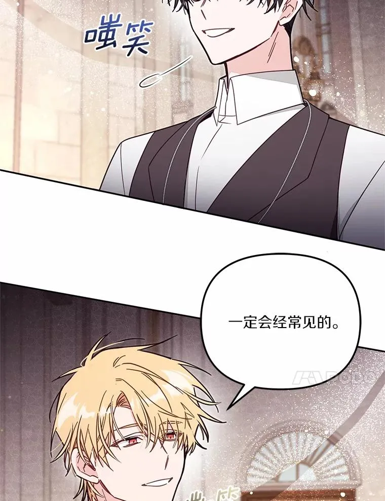 58.与皇女初次相见 第47页