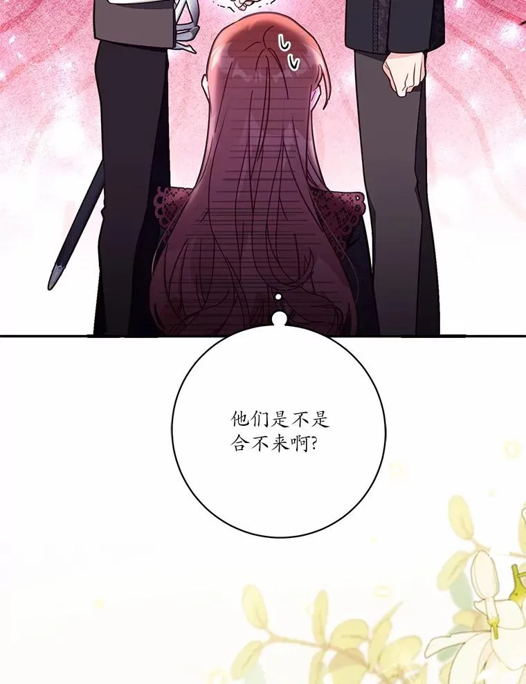 58.与皇女初次相见 第50页