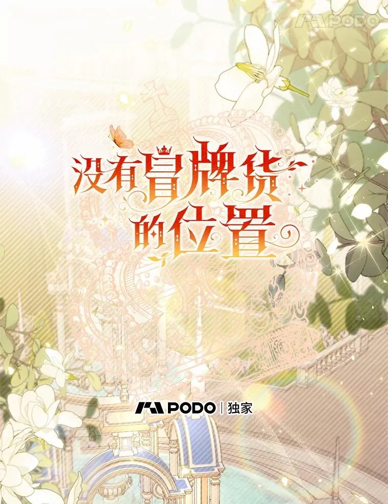 58.与皇女初次相见 第51页