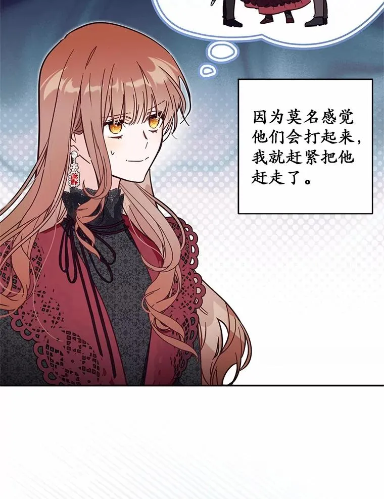 58.与皇女初次相见 第56页