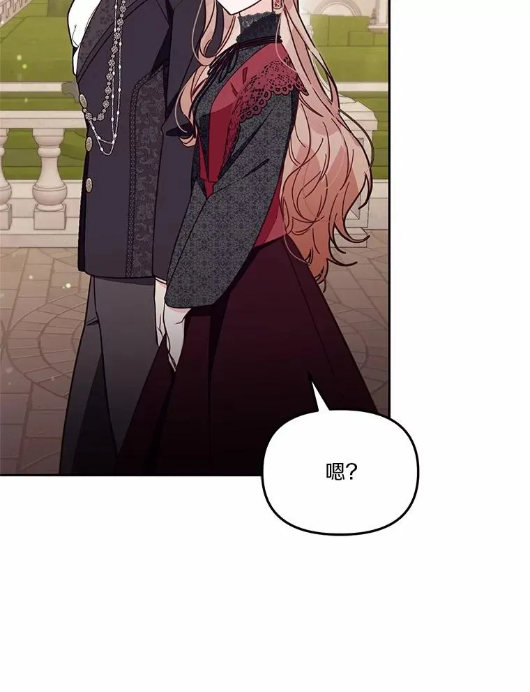 58.与皇女初次相见 第58页