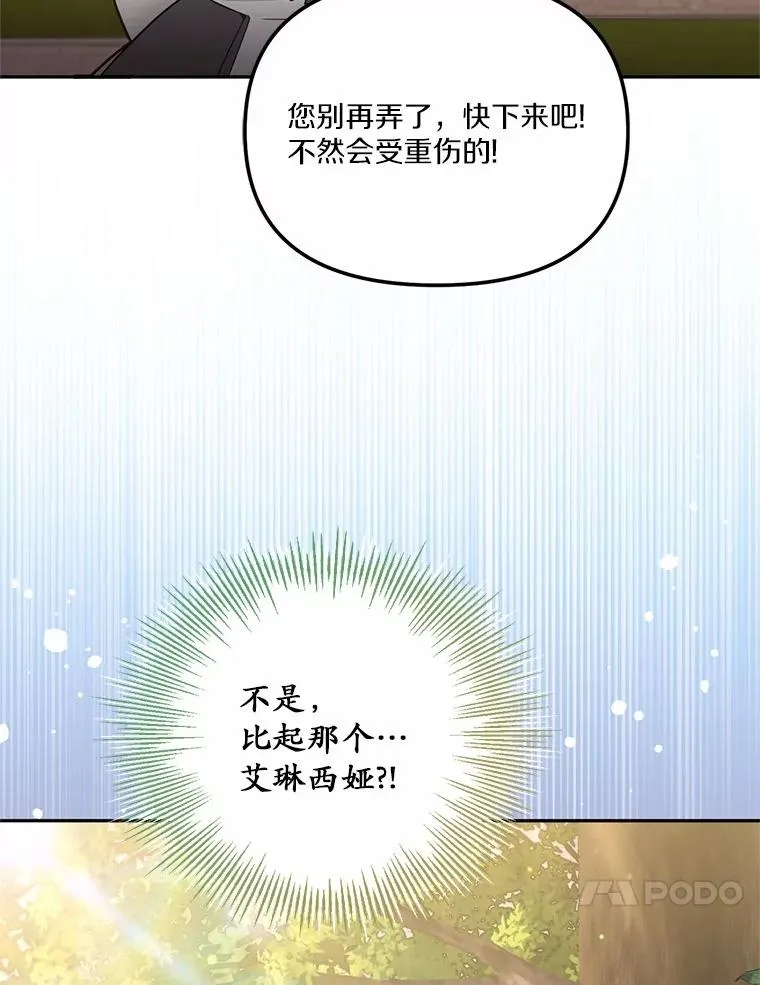 58.与皇女初次相见 第60页