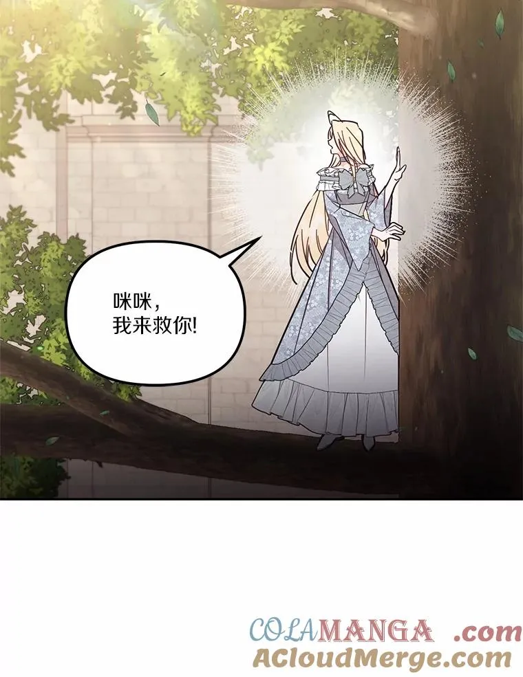 58.与皇女初次相见 第61页