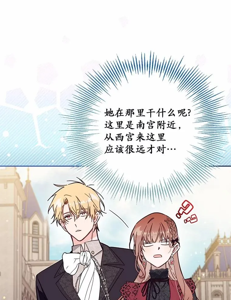 58.与皇女初次相见 第62页