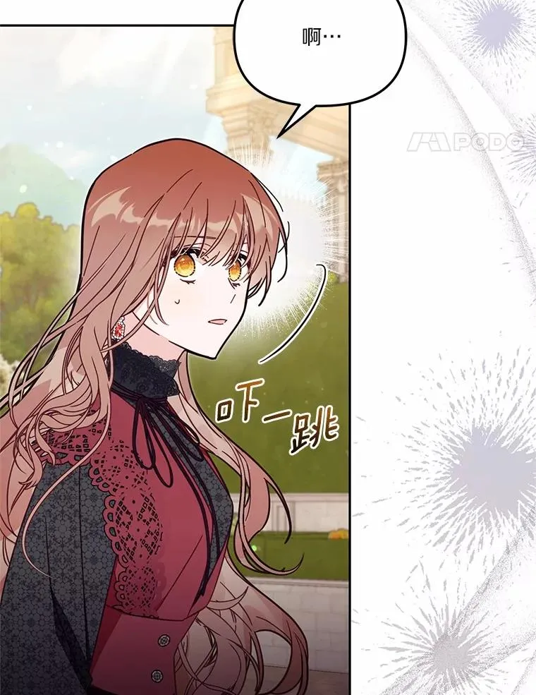 58.与皇女初次相见 第64页
