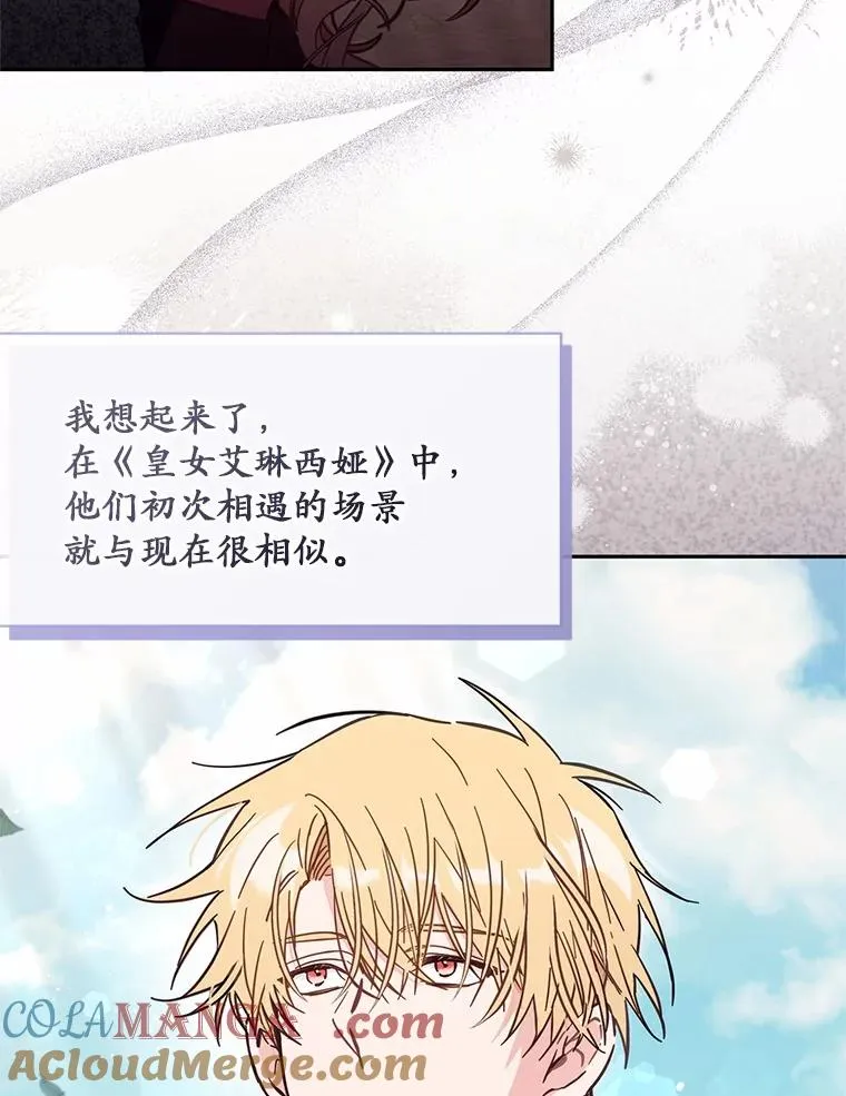58.与皇女初次相见 第65页