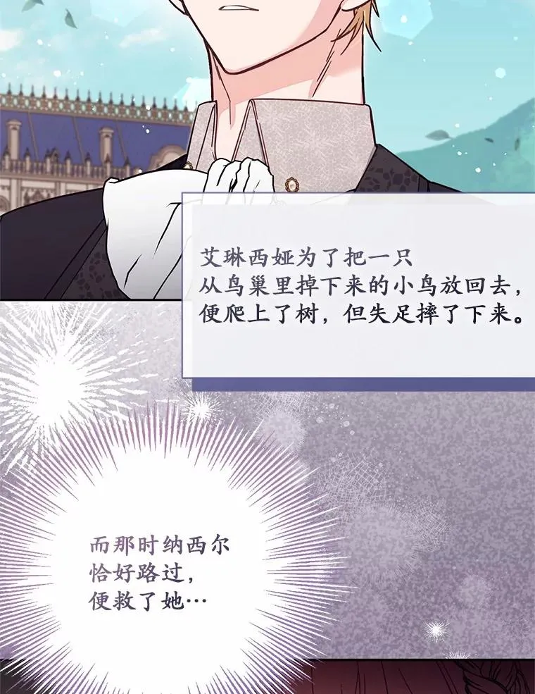 58.与皇女初次相见 第66页