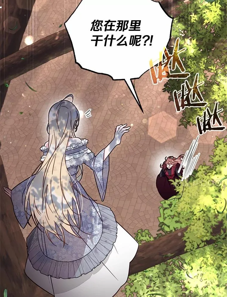 58.与皇女初次相见 第80页
