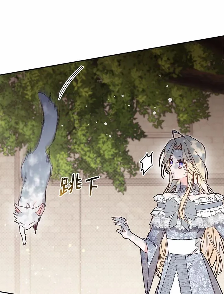 58.与皇女初次相见 第82页